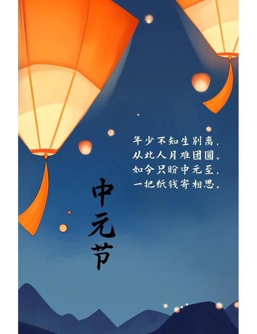 中元节的夜晚，鬼魅传说还是文化传承？插图