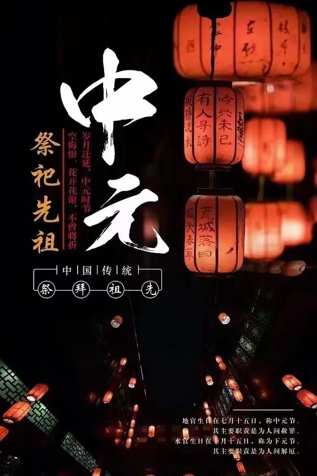 中元节晚上鬼魂活动时间探究插图