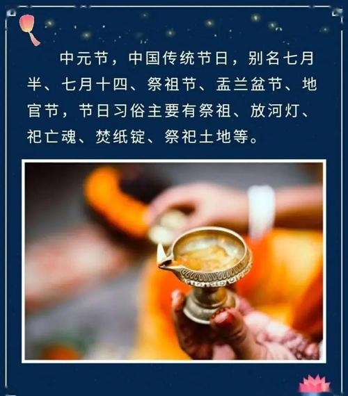 中元节夜晚不出门，鬼门大开与民俗信仰的综合考量插图