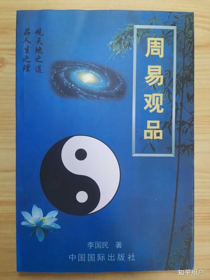 周易算命解读，准确度与可信度分析，易经算命的真实准确性如何？插图