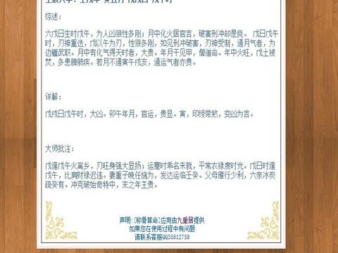 周易三命汇通，求吉命理优生指南插图