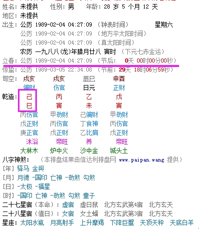怎样算天干地支（怎样算天干地支简单方法）插图
