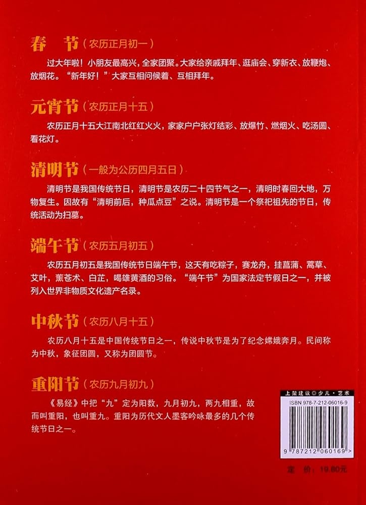 正月十五，国家法定节假日的探讨插图