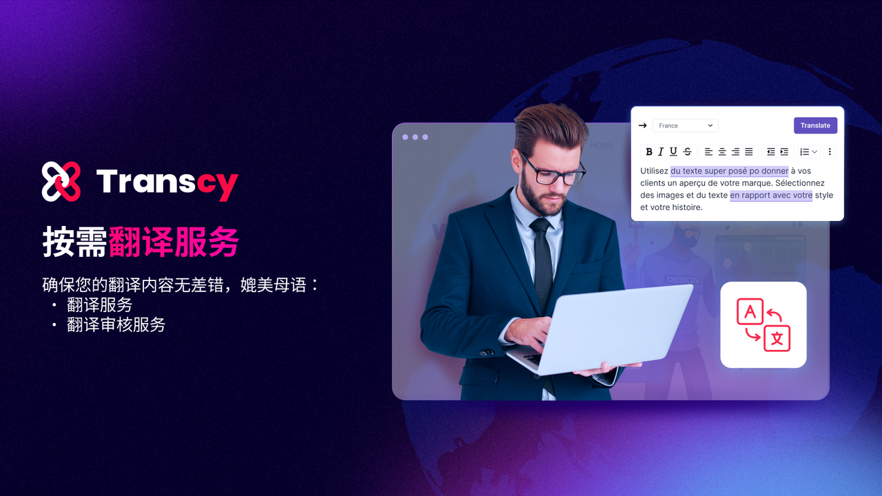 中英学术翻译服务繁体字转换插图