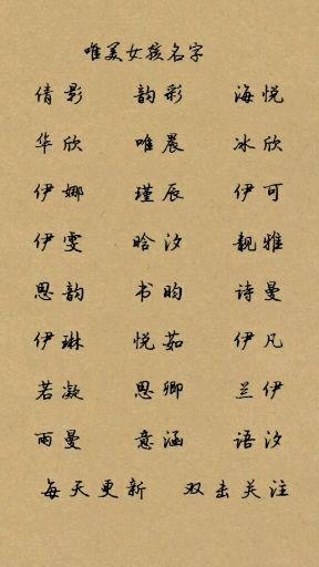 最有诗意的名字（一些很有诗意的名字）插图