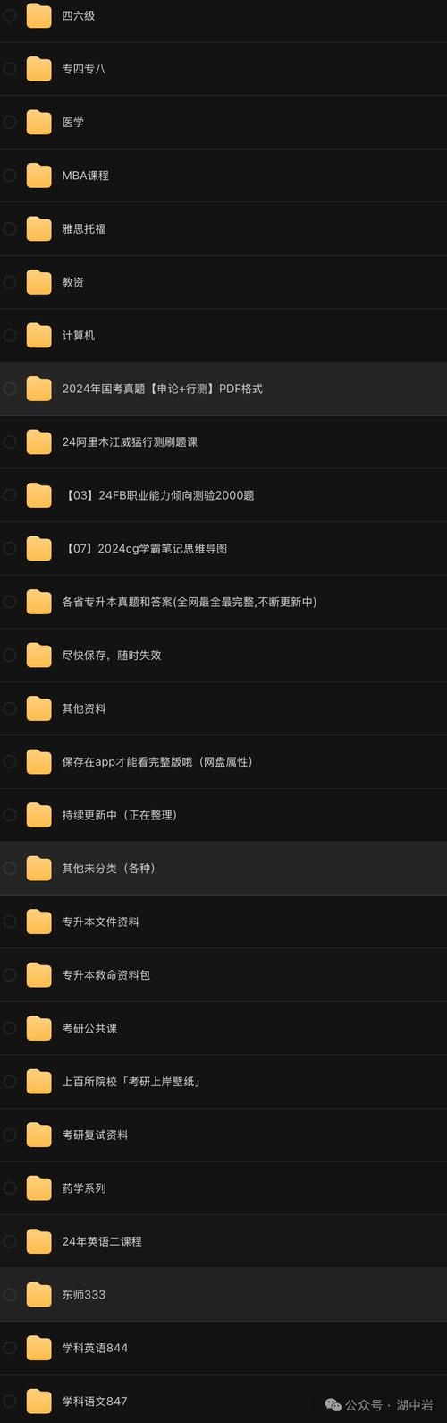 种子搜索网盘资源插图