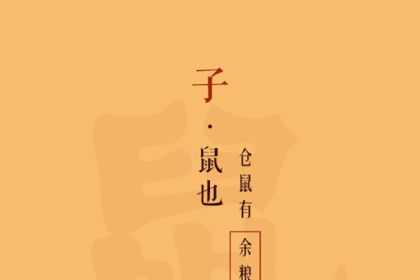 爱财如命，生肖揭秘-红迪亚