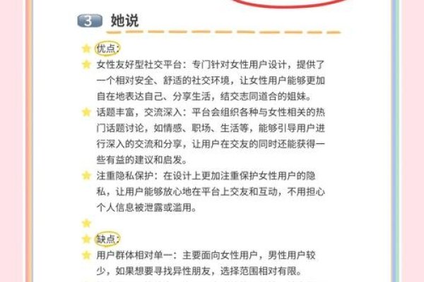爱情人网评测，交友平台真实性与安全性探讨-红迪亚