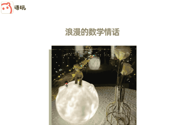 爱情数字寓意解读-红迪亚