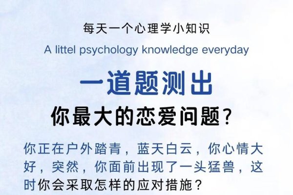 爱情心理测试，洞悉你的恋爱指数与情感状态，解读潜在的情感倾向和缘分走势。-红迪亚