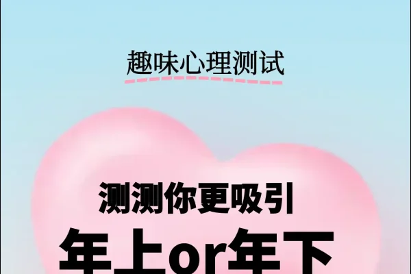 爱情测试结果分析-红迪亚