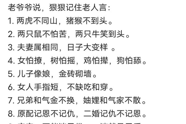 阿谀奉承的生肖谜语答案-红迪亚