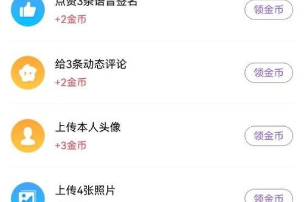 爱聊，视频互动与金币机制-红迪亚