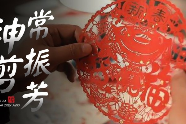 安塞剪纸，多样形式展现陕北民间艺术魅力-红迪亚