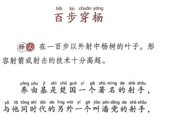 百步穿杨指蛇。-红迪亚