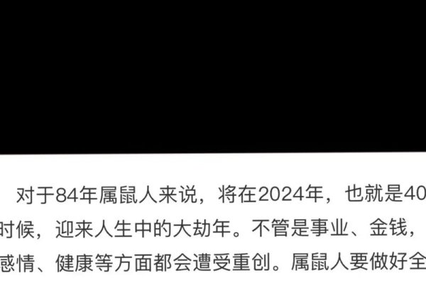 步步为营的生肖是鼠，谨慎生活，固守本职-红迪亚