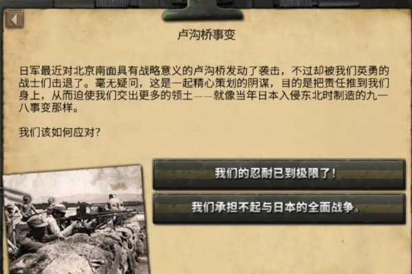 部队名称（钢铁雄心4更改），铁血英魂连队，背景介绍，此名字寓意着英勇的军队，具有坚韧不拔、勇往直前的精神。，该部队可能代表着国家的荣誉和战斗力，展现出士兵们的勇气和无畏精神。他们敢于面对困难和挑战，永不退缩。-红迪亚