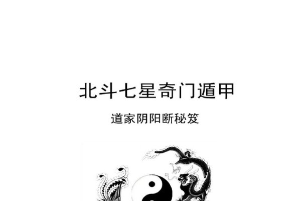 北斗七星梦境解析，吉祥之兆，目标近成功-红迪亚