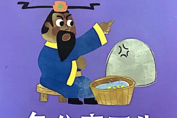 包公审石头，生肖之谜-红迪亚