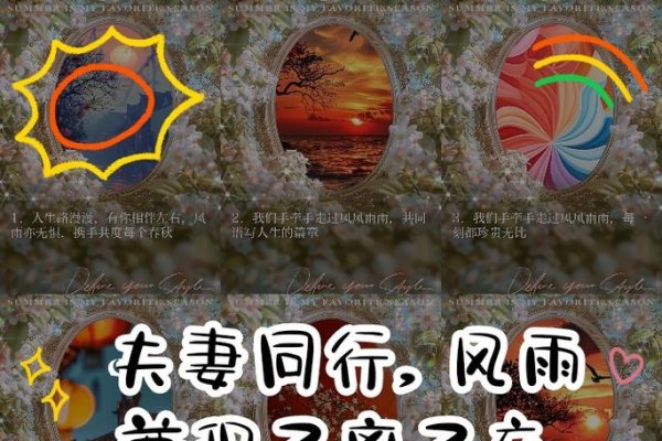 不离不弃，永恒相伴。，携手同行，永不分离。，生死相依，至死不渝。，与你共我，永远相守。，莫失莫忘，相濡以沫。-红迪亚