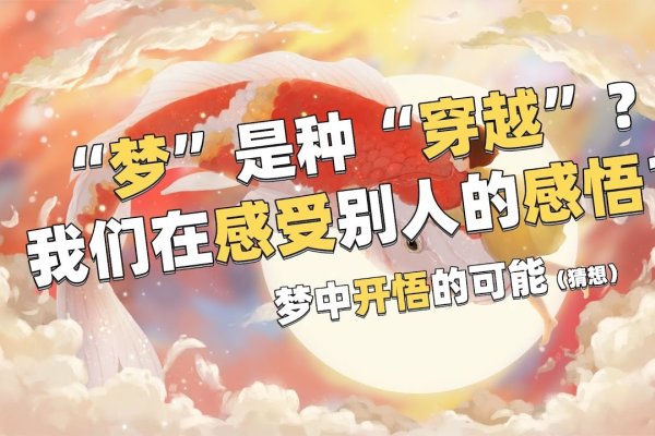 被梦见的人感应与否探讨-红迪亚