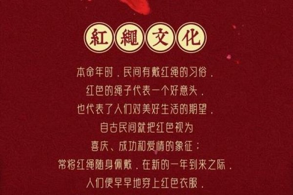 本命年穿红色的讲究与习俗，避灾挡邪，带来好运的传统文化解读-红迪亚