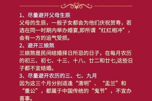本命年结婚新解-红迪亚