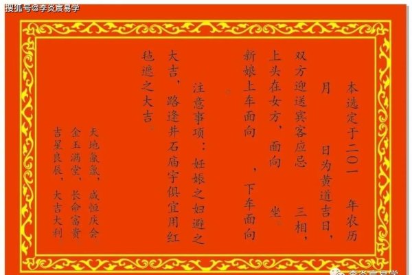 本命年结婚的吉凶与选择标题建议,,本命年,能否喜结良缘?-红迪亚