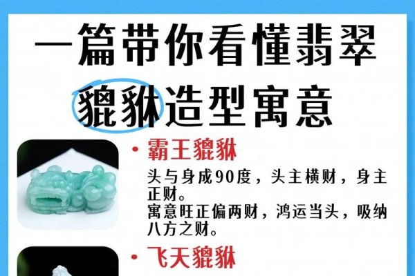 本命年吉祥物的选择与作用解析，貔貅、红绳等助你化解太岁！-红迪亚