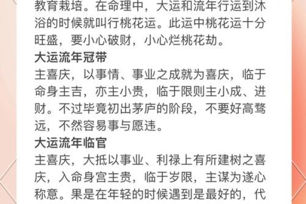 本命年注意事项与忌讳全解析，健康、财运、情感大揭秘！-红迪亚