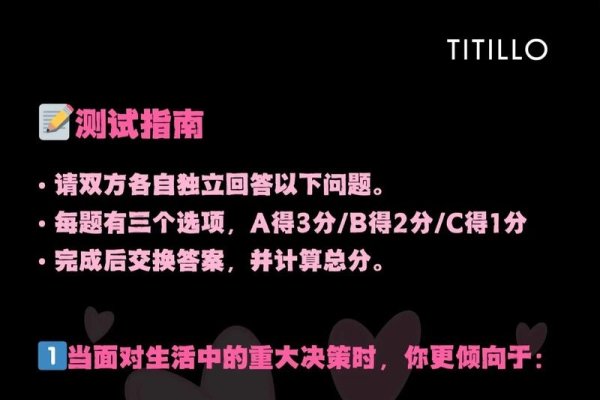 般配测试，揭秘价值观、沟通模式与未来规划契合度，探索夫妻缘分指数。-红迪亚