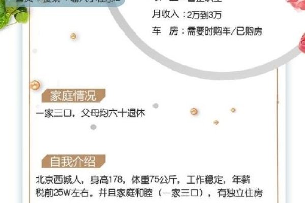 北京单身征婚平台介绍-红迪亚