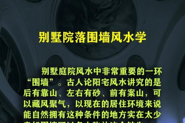 别墅风水详解，围墙、大门与居住平衡之道-红迪亚