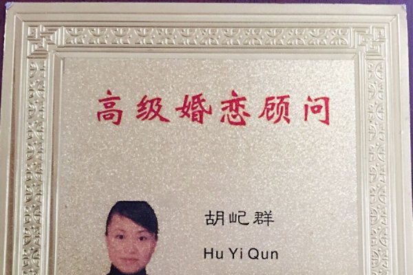 北京婚介机构精选指南-红迪亚