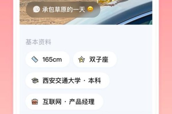 北京交友信息平台推荐1、实名制高质量社交平台2、牵手恋爱交友软件,小众靠谱且高效匹配3、其他靠谱渠道介绍,单身交友网本地论坛,如生活论坛;社交媒体群组等。4、选择建议在寻找快速脱单的途径时,北京相亲会麦穗单身公社、小呆丫世纪佳缘、百合网和珍爱网是值得尝试的选择。这些平台注重用户真实认证和信息真实性,提供多元化的婚恋服务。,仅供参考,具体请结合实际情况向专业人士咨询。-红迪亚