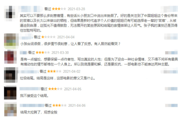 白芸书记小说结局揭秘，开放式结尾引发想象狂潮-红迪亚