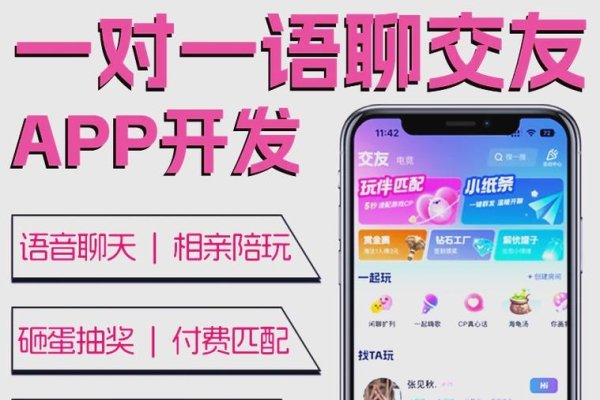 北京同城社交平台，互动交流的新选择-红迪亚