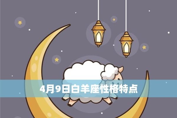 白羊座等星座日期范围概览,,白羊座,3月21日-4月19日,金牛座,4月20日-5月20日,天蝎座,农历十月初七至十一月初六,对应阳历为公历的十月二十四日至十一月二十二日。其他星座以此类推。-红迪亚
