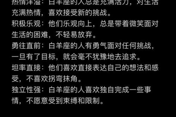 白羊座力优主持人的个性与经历-红迪亚