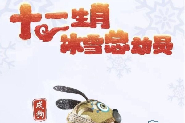 冰雪聪明打一生肖 兔-红迪亚