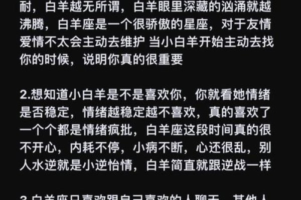 白羊座女生喜欢一个人的表现-红迪亚