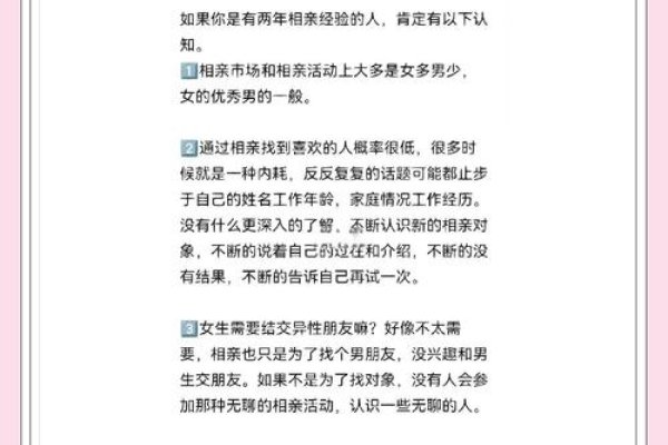 北京相亲会，找对象的核心维度与活动详解-红迪亚