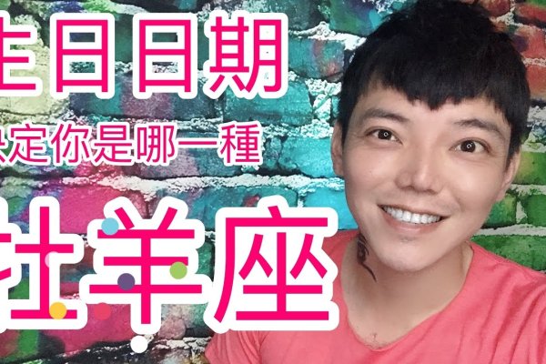 白羊座日期-红迪亚