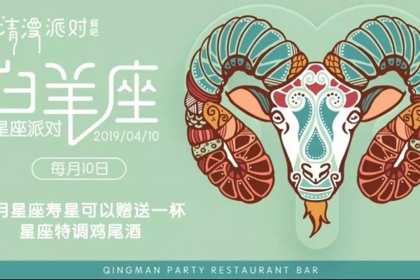 白羊座生日日期解析-红迪亚