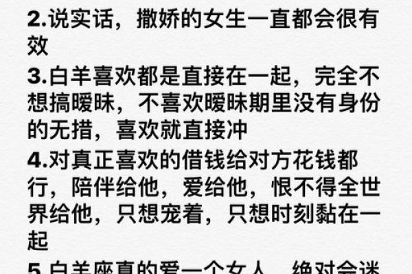 白羊座男生动真情表现-红迪亚