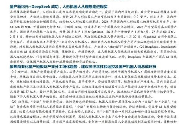 北京男孩聊天室现状与展望，技术、运营及法规影响分析-红迪亚