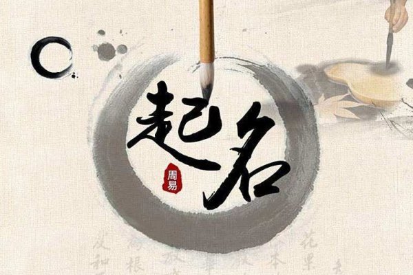 北京专业起名服务机构-红迪亚