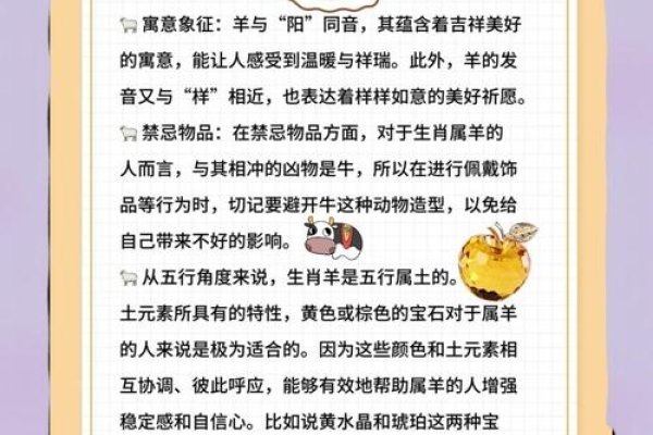 白衣天使与羊的生肖之谜-红迪亚