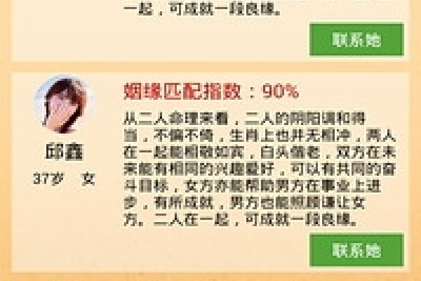 八字婚姻最准免费测-红迪亚