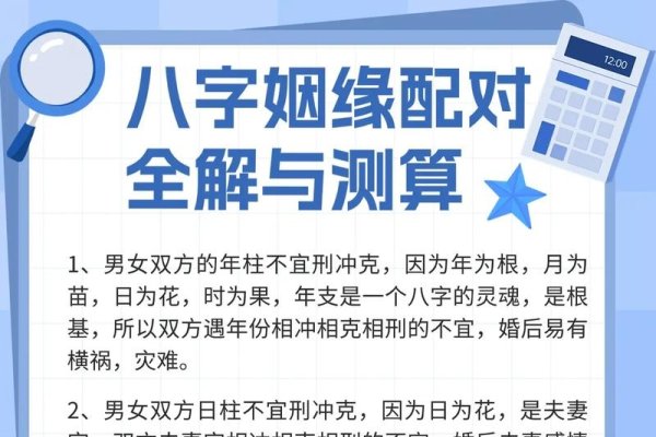 八字婚姻配对解析，命理解读与缘分测试-红迪亚